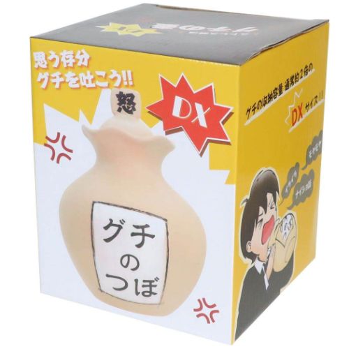 インテリア ストレス解消グチの壺DX おもしろ雑貨 サンアート