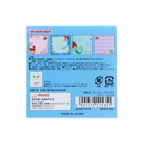 ディズニープリンセス リトルマーメイド 付箋メモ 付せん キャラクター