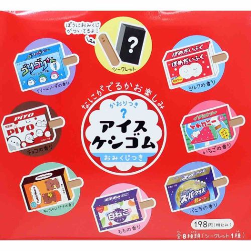 消しゴム シークレットおみくじアイス消しゴム 全8種 クーリア