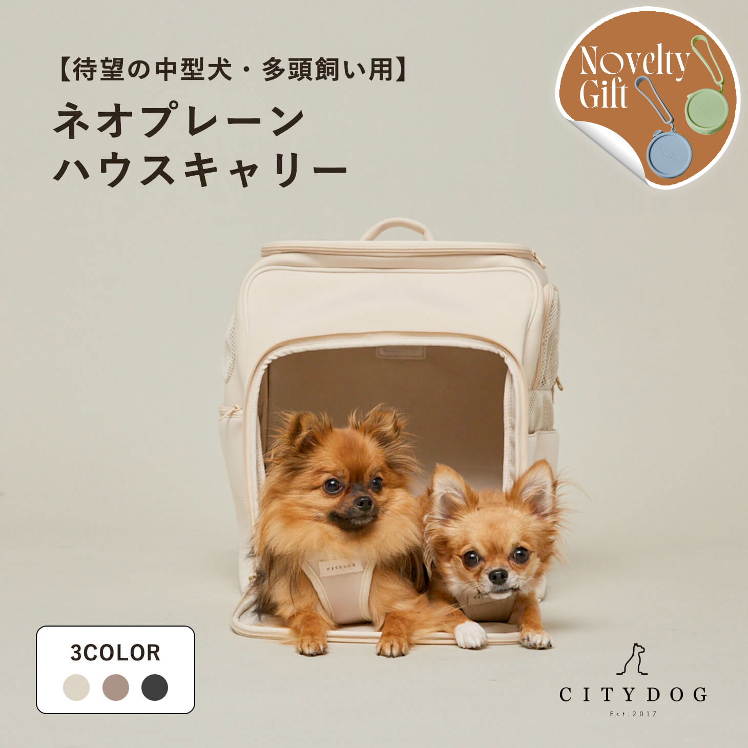 CITYDOG（シティドッグ） 犬 リュック ペットキャリー ペットリュック