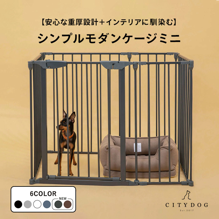 CITYDOG（シティドッグ） ペットサークル 犬用 犬 ケージ ゲージ