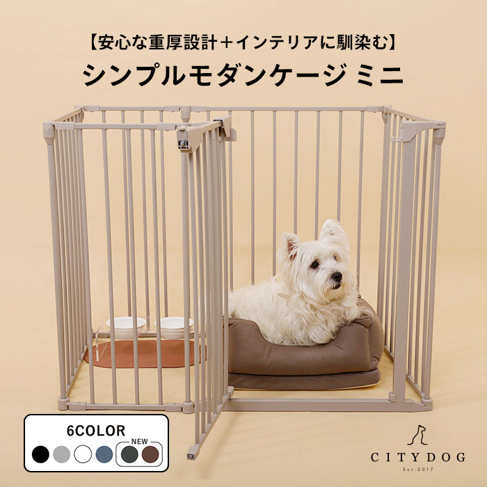 CITYDOG（シティドッグ） ペットサークル 犬用 犬 ケージ ゲージ