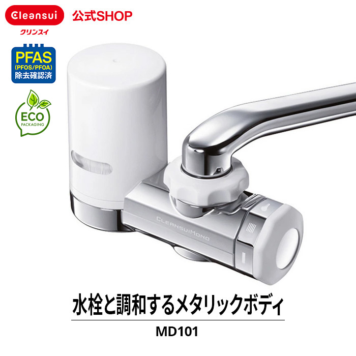 クリンスイ TVCM公開中 浄水シャワー カートリッジ ウルトラファイン