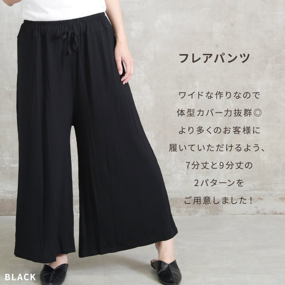 フレアパンツ レディース ダンス 夏 ガウチョパンツ 春夏 春 スカンツ