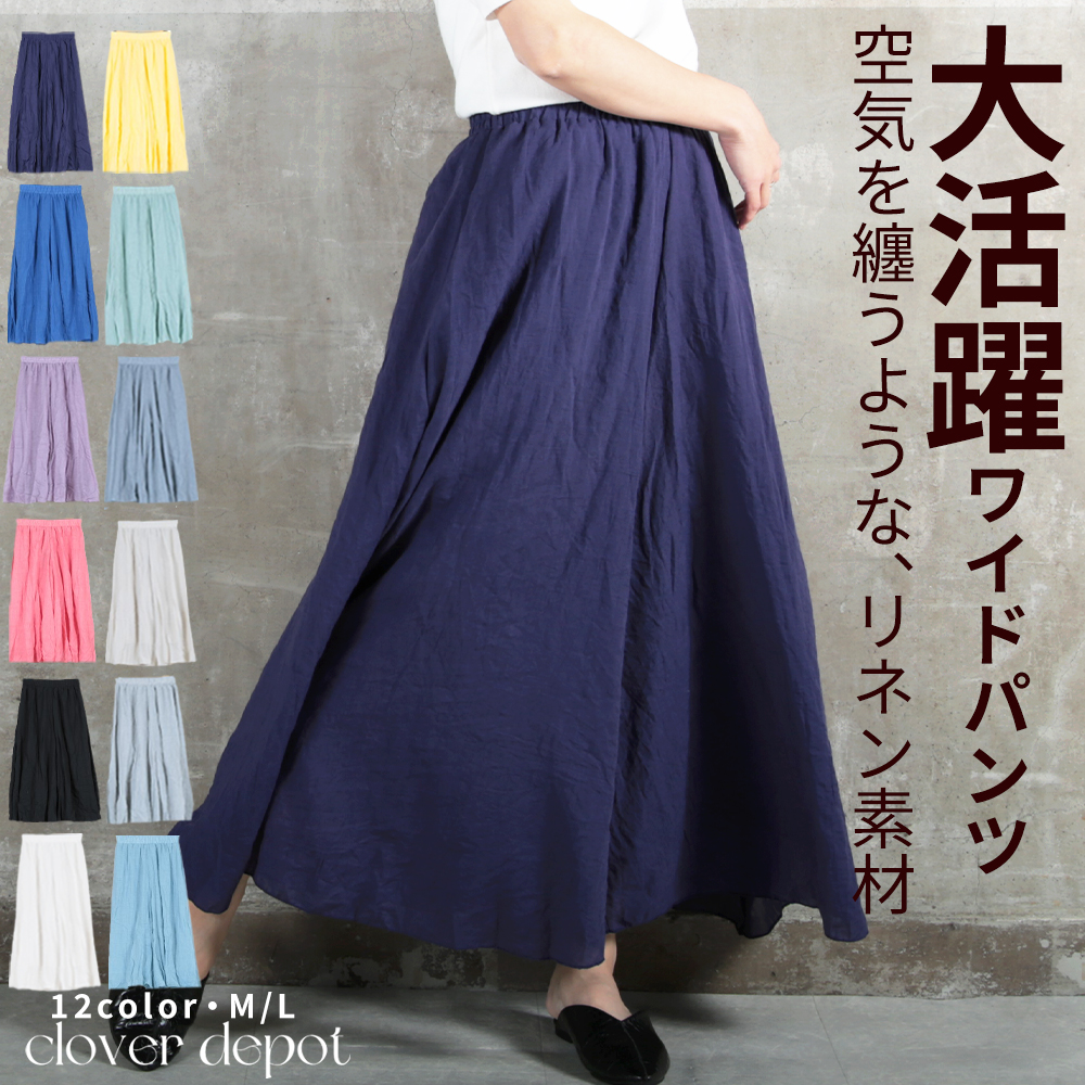 heve. サテンフレアガウチョパンツ ネイビー heve. サテンフレア