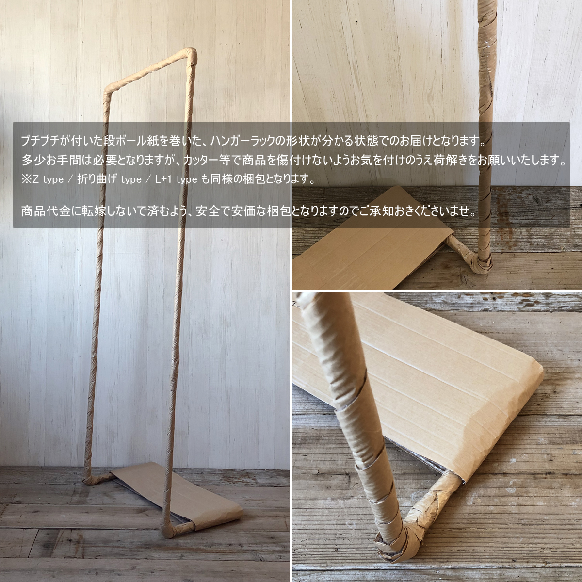 無垢 アイアン スチール ハンガーラック Z type (完成品 おしゃれ