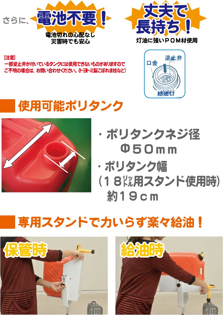 コッくんトーユ 18リットル 灯油 灯油入れ 汚れない 灯油ポリタンク