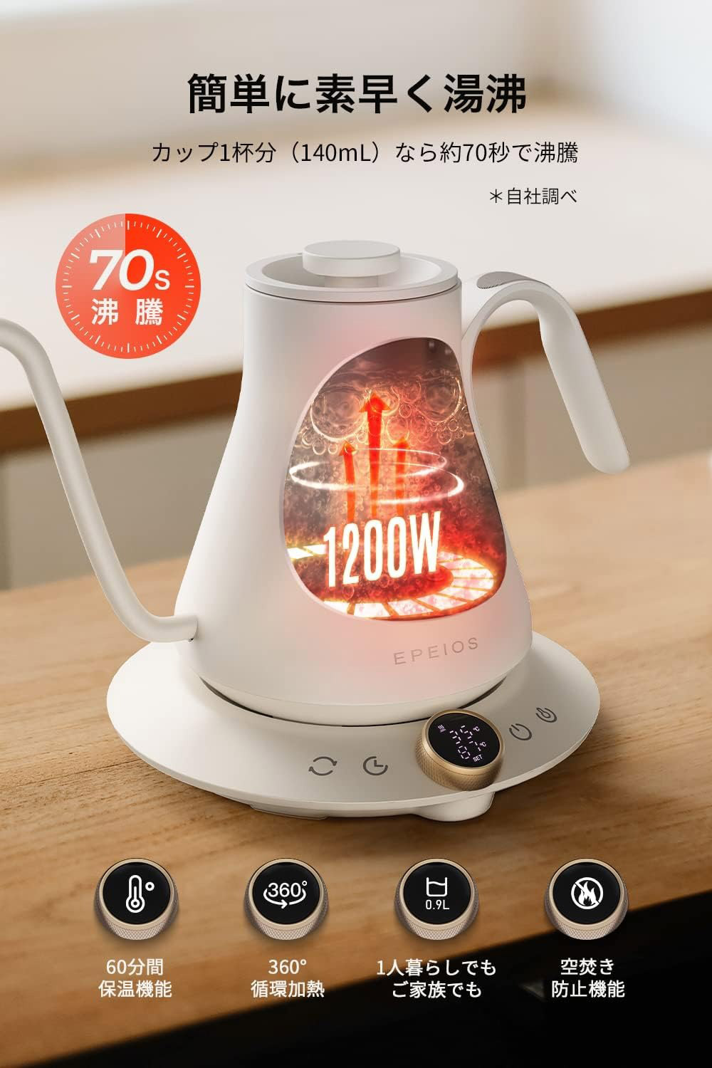 EPEIOS（エペイオス） 電気 ドリップケトル 温度調節 保温機能付き