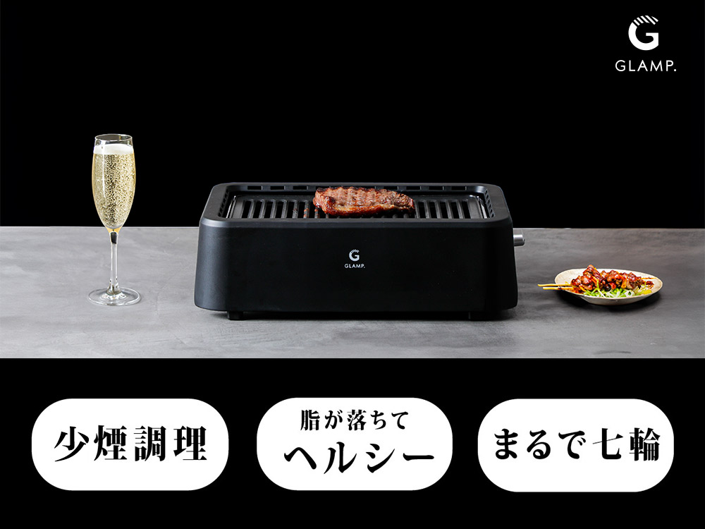 レビュー特典 グランプ 超少煙グリル 減煙 焼肉プレート シリコン