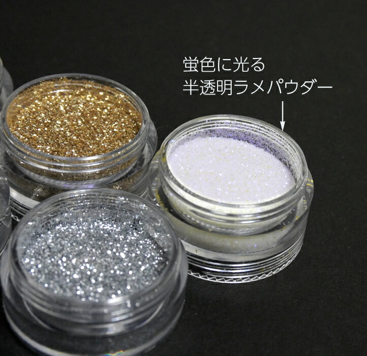 ラメ グリッターラメパウダーセット ゴールド ホワイト シルバー 赤系