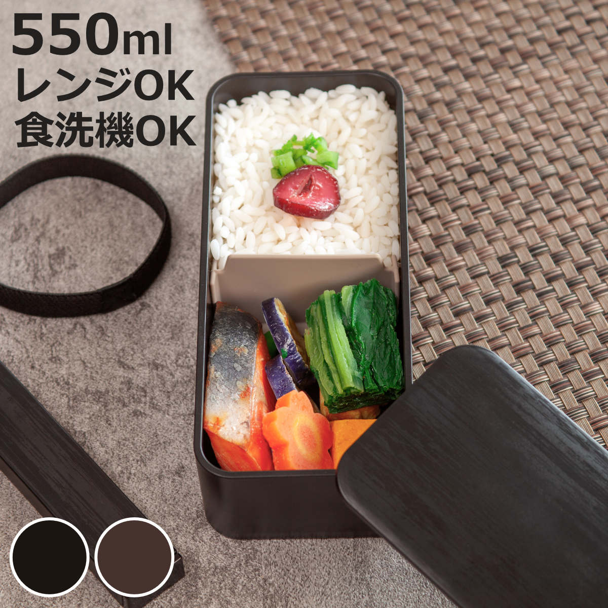 HAKOYA 弁当箱 1段 550ml スリム一段ランチ （ お弁当箱 ランチ