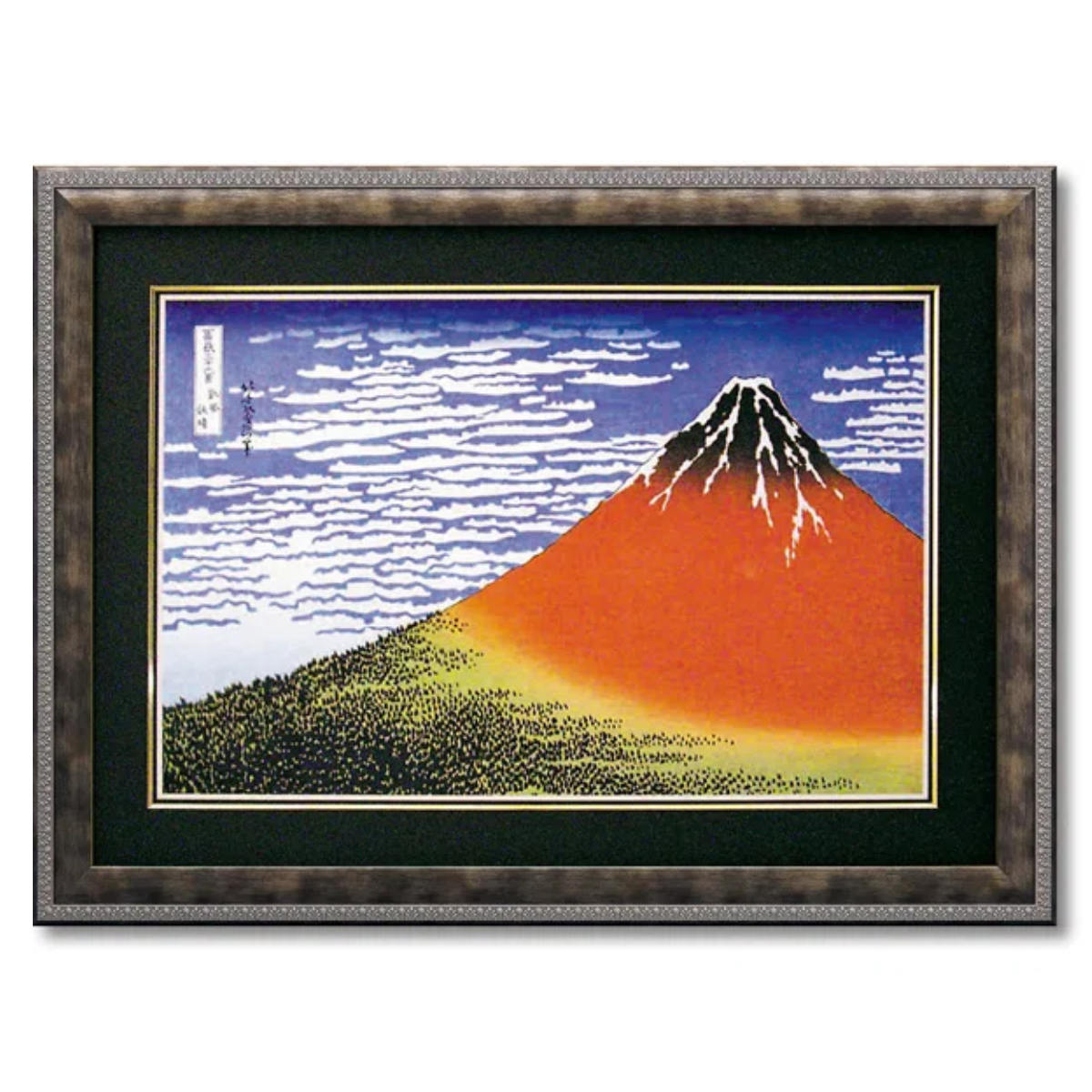 アートパネル 葛飾 北斎 101×75cm （ 絵画 絵 アート インテリア 額