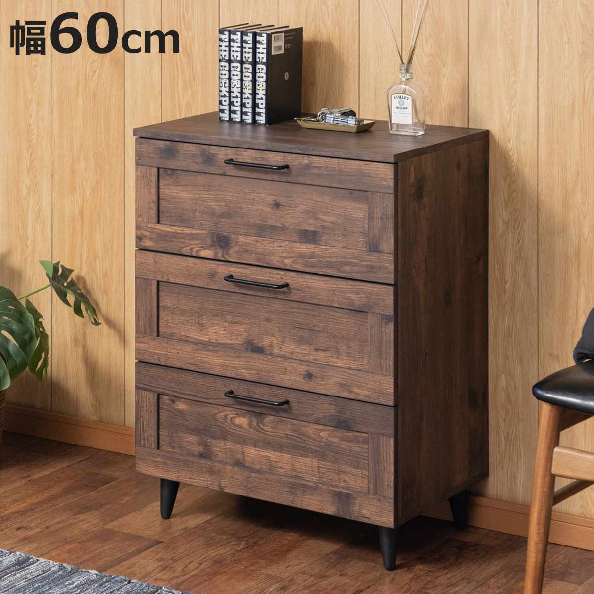 ヴィンテージ チェスト」の人気商品一覧 | 安い商品を通販サイトから