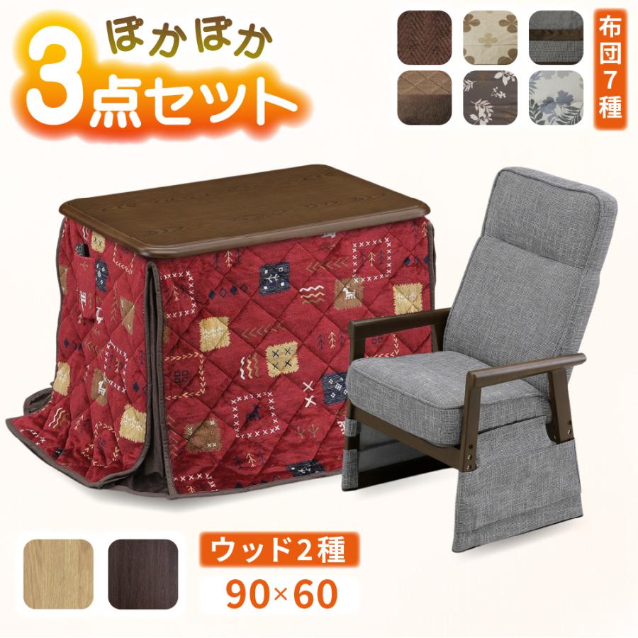 あんち ダイニングコタツ135×80 高級こたつ椅子2脚 3点セット あんち様