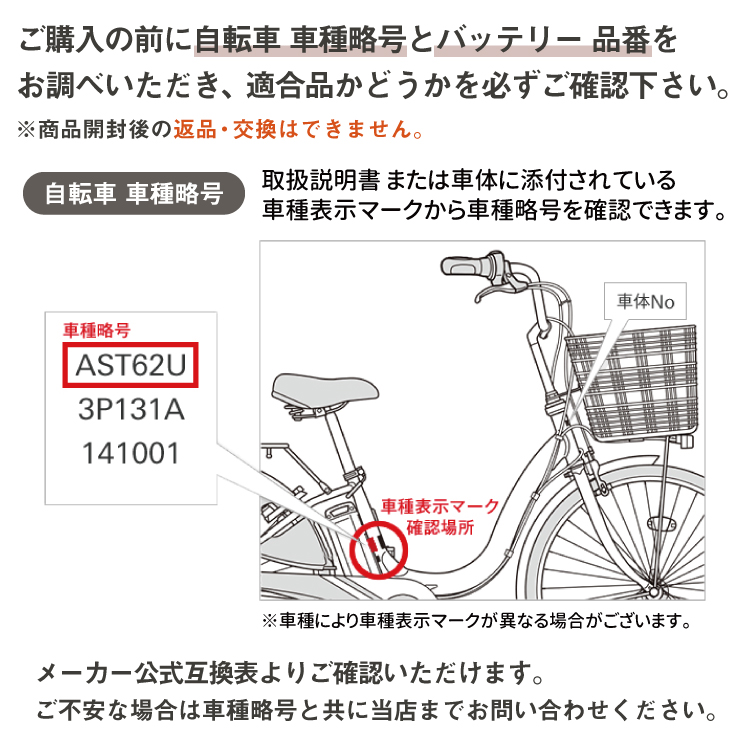 BRIDGESTONE（ブリヂストン） 【電動アシスト自転車 リチウムイオン