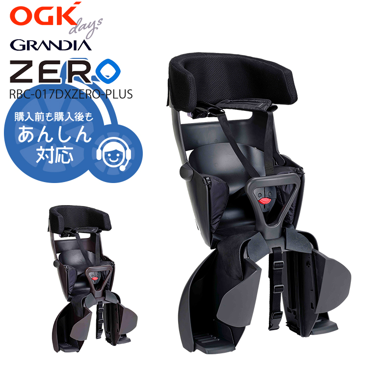 OGK Kabuto（オージーケーカブト） 自転車 チャイルドシート 後 SG規格