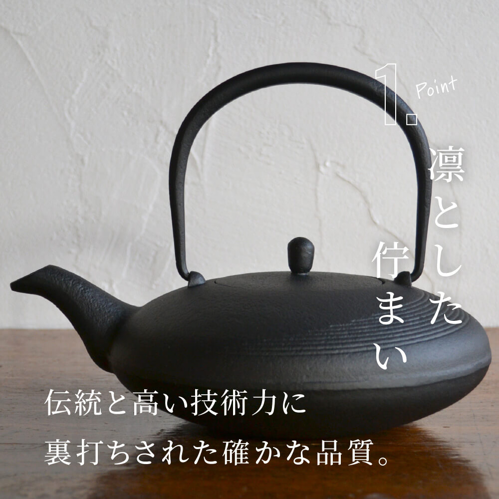 南部鉄器 鉄瓶 黒 1.2L 直火 カラー 日本製 南部鉄瓶 おしゃれ : 豊か