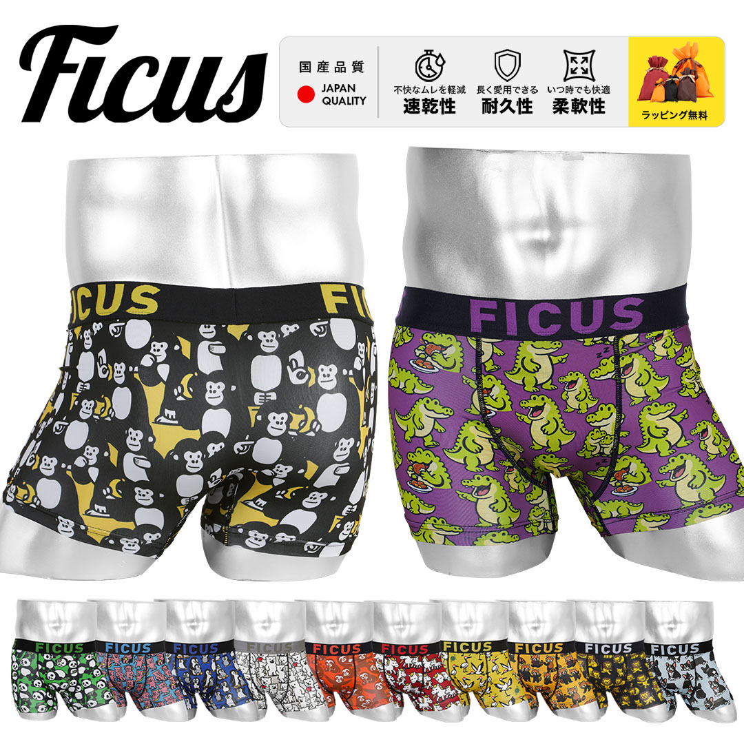 FICUS（フィークス） バレンタイン チョコ以外 ボクサーパンツ メンズ