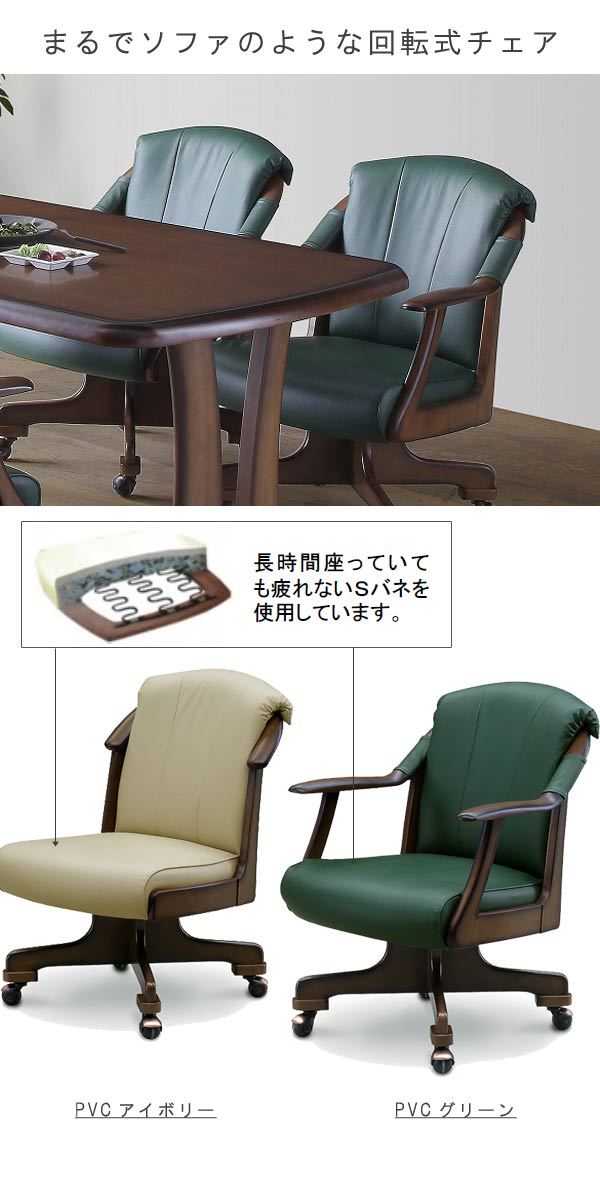 回転式アーム チェア 肘付き キャスター付き ソファのような座り心地