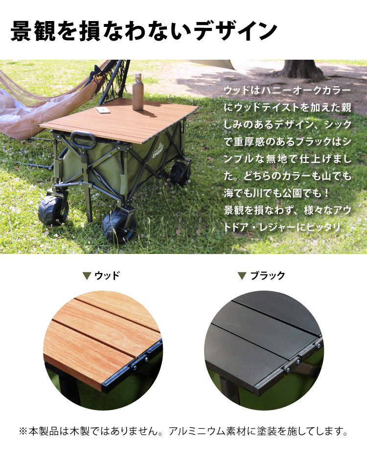 DABADA（ダバダ） ワゴン 専用ロールテーブル アウトドアワゴン 専用