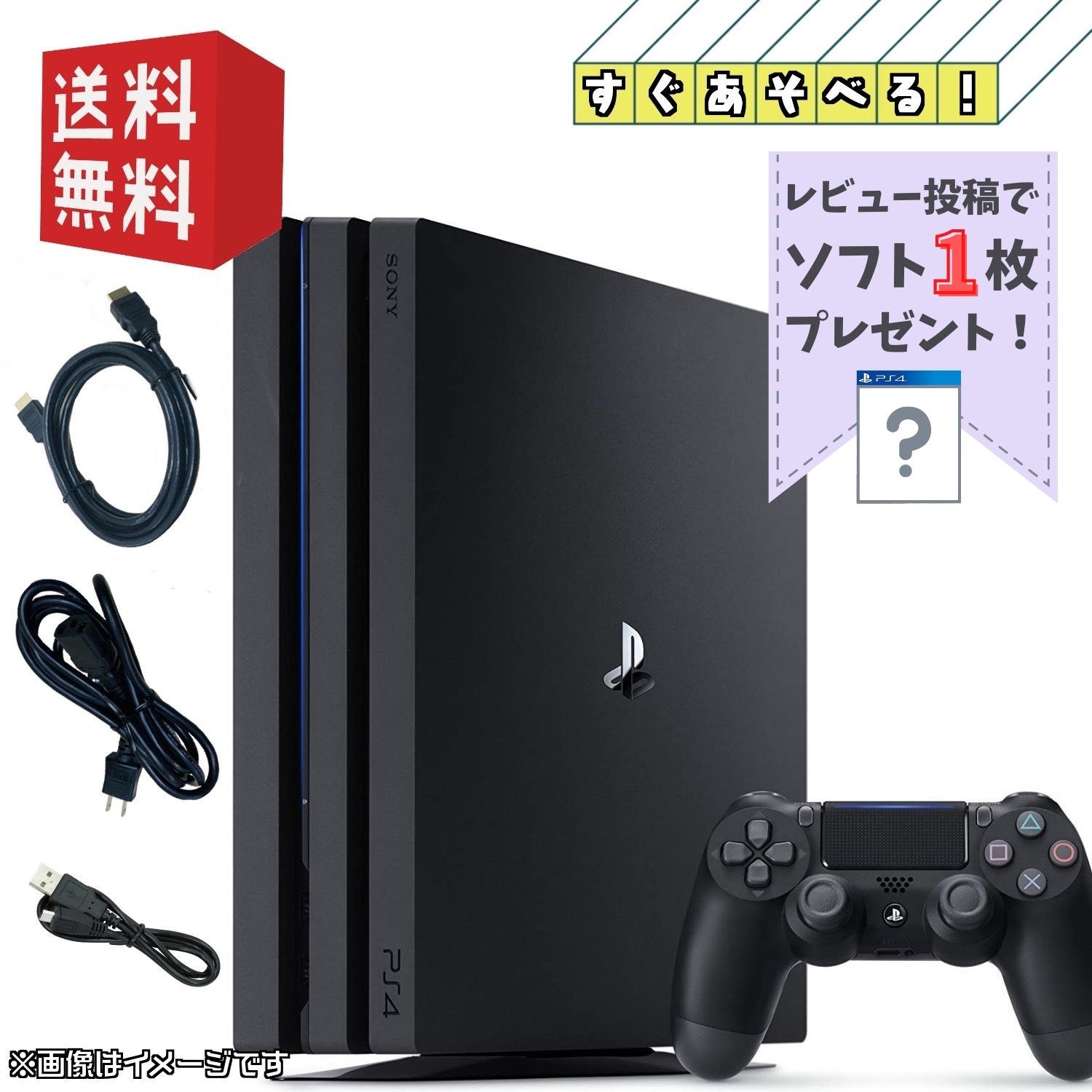 SONY PlayStation4 pro 本体のみ 訳あり 楽天市場】ps4 pro 本体