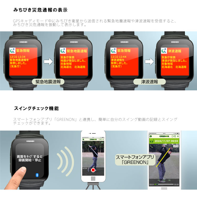 グリーンオン ザ・ゴルフウォッチ GS501 腕時計型 GPSゴルフナビ