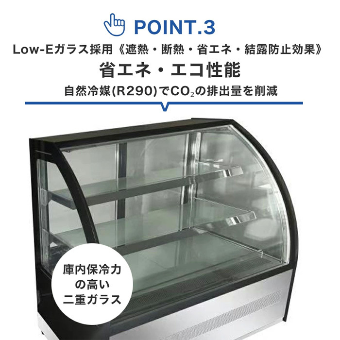 JCM 業務用 JCM RIT 対面冷蔵ショーケース ケーキショーケース LED照明