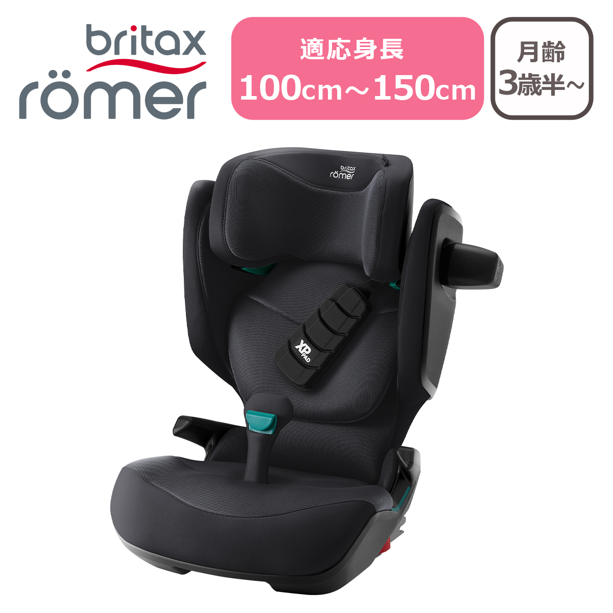 Britax Romer（ブリタックスレーマー） チャイルドシート ジュニア
