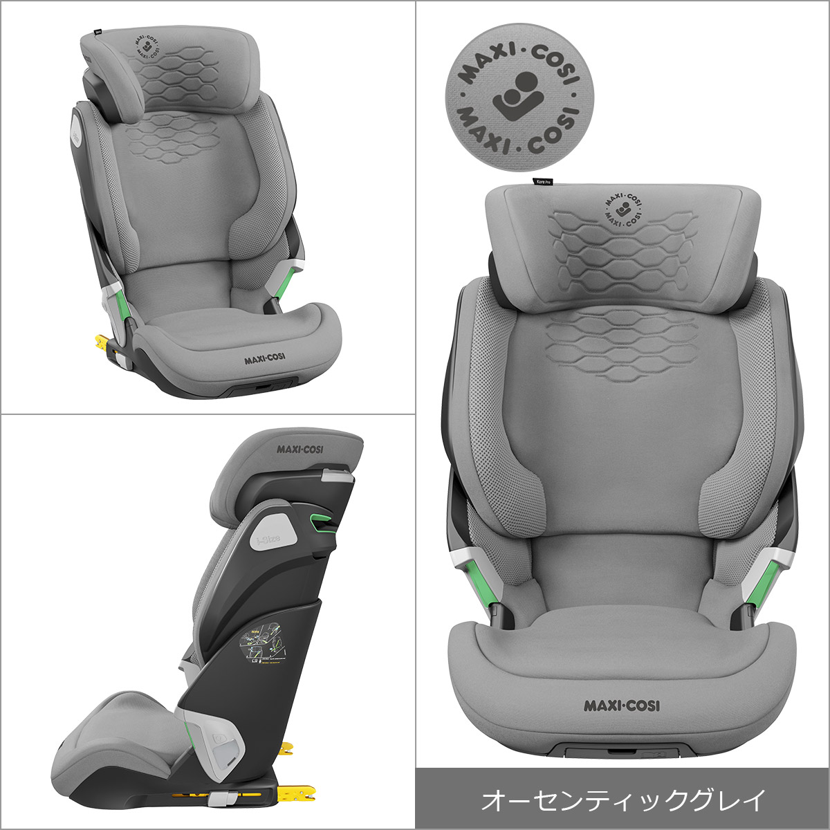MAXI-COSI（マキシコシ） コアプロアイサイズ ジュニアシート KORE PRO