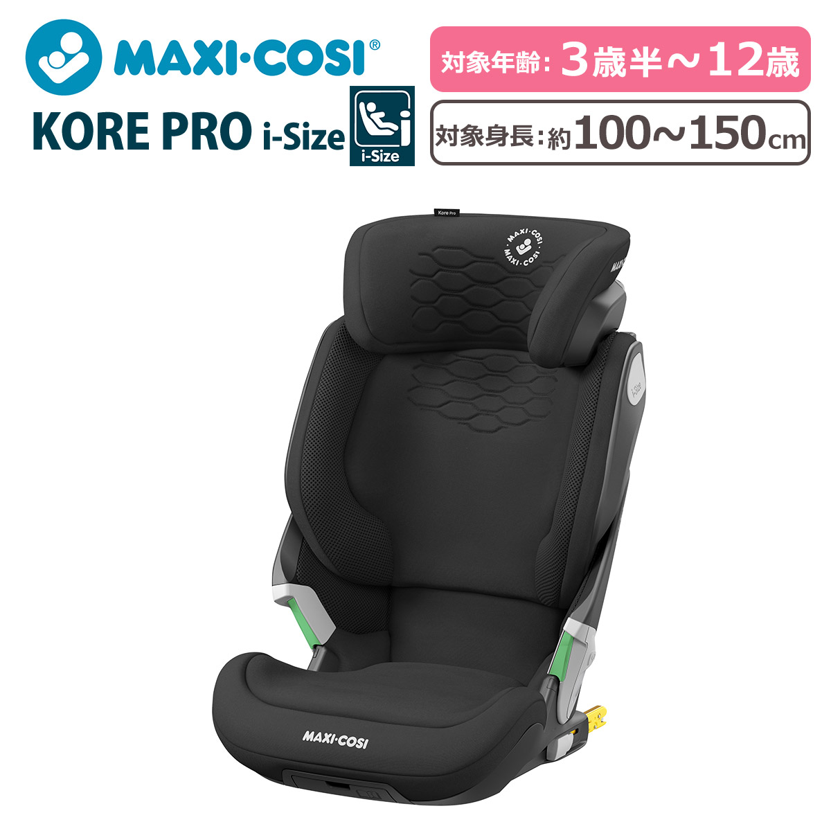MAXI-COSI（マキシコシ） コアプロアイサイズ ジュニアシート KORE PRO