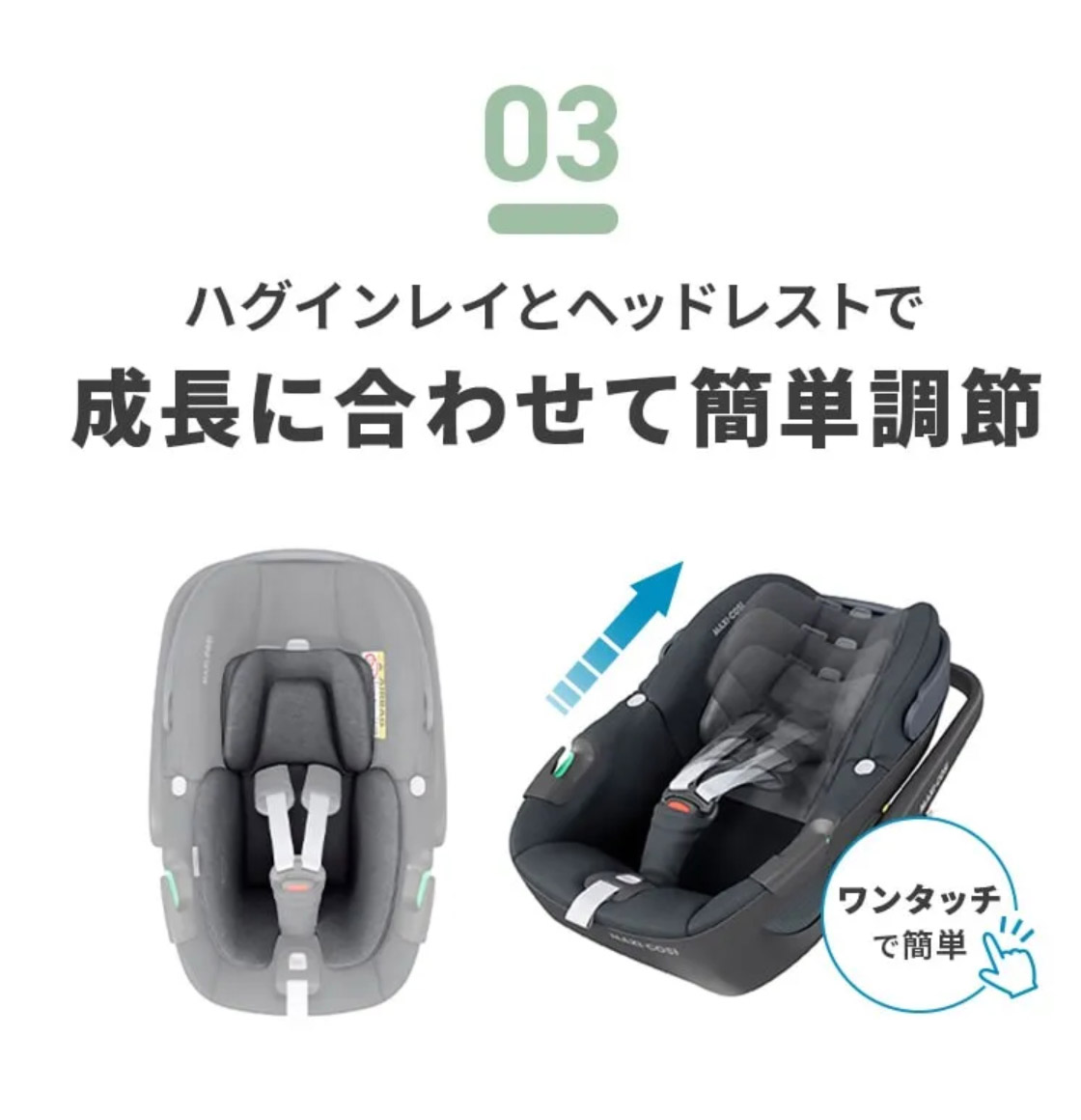 MAXI-COSI（マキシコシ） ベビーチェア ペブル360 ベビーシート カー