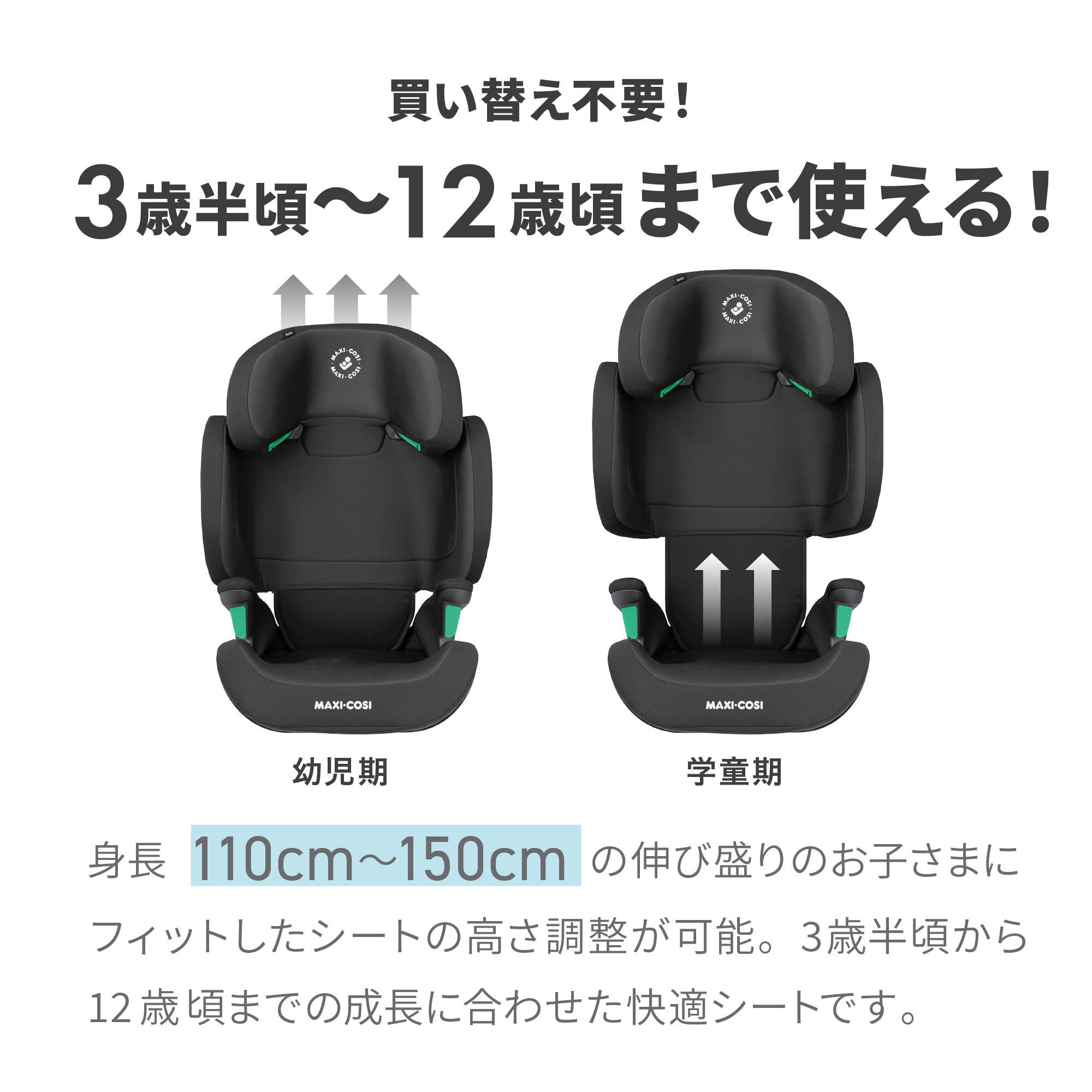 MAXI-COSI（マキシコシ） MORION i-SIZE BASIC BLACK ジュニアシート