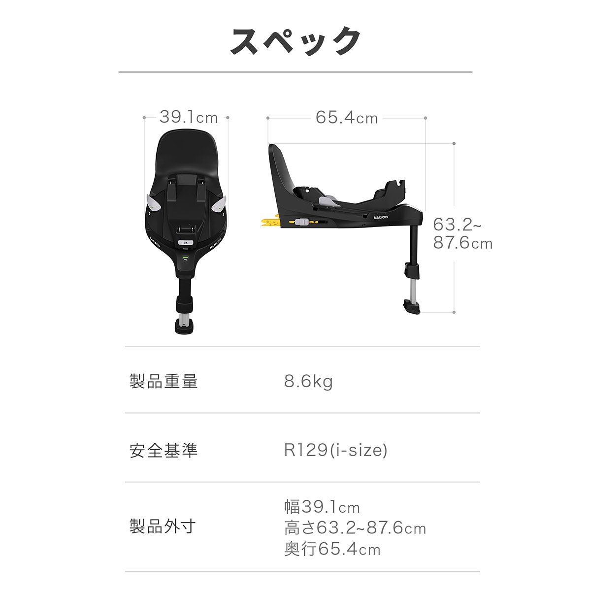 MAXI-COSI（マキシコシ） ファミリーフィックス360プロ ベースメント