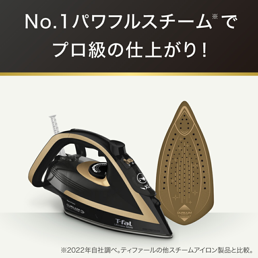T-fal（ティファール） アルティメット 6828 FV6828J0 スチーム