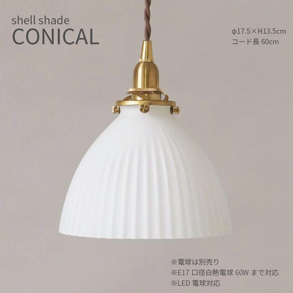 希少昭和レトロ✨未使用 保管品 山田照明 糸巻きガラス ペンダント