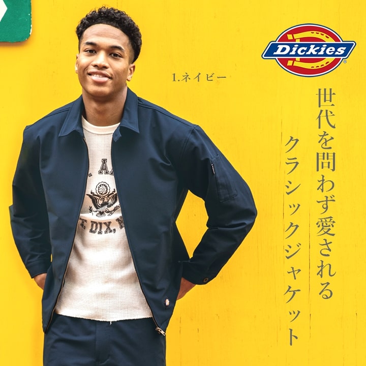 ディッキーズ 作業服 ストレッチ ジャンバー ジャケット ワークウェア