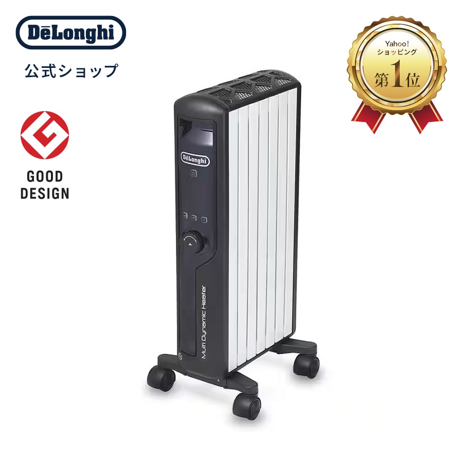 De'Longhi オイルヒーター MULTI DYNAMIC HEATER デロンギ オイル
