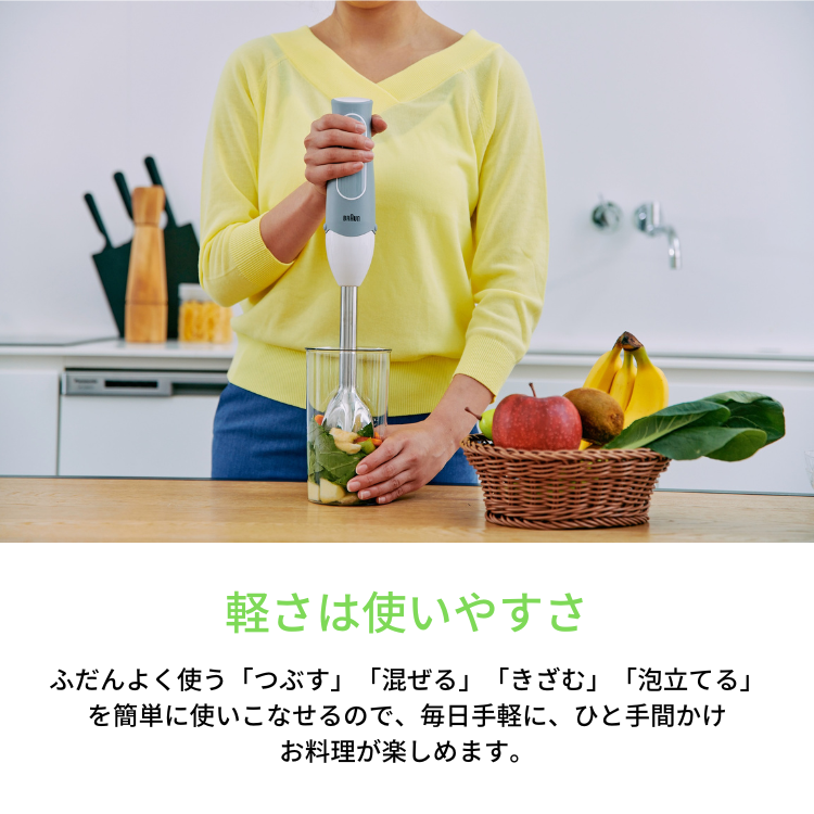 BRAUN（ブラウン） マルチクイック5 ハンドブレンダー MQ535GY