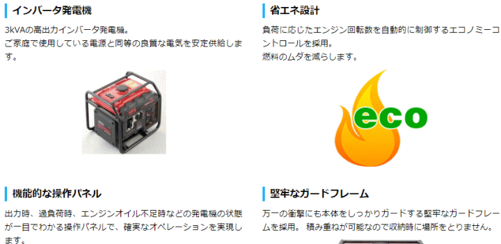 ワキタ WAKITA インバータ発電機 HPG-3000i ワキタ（WAKITA) 伝動機