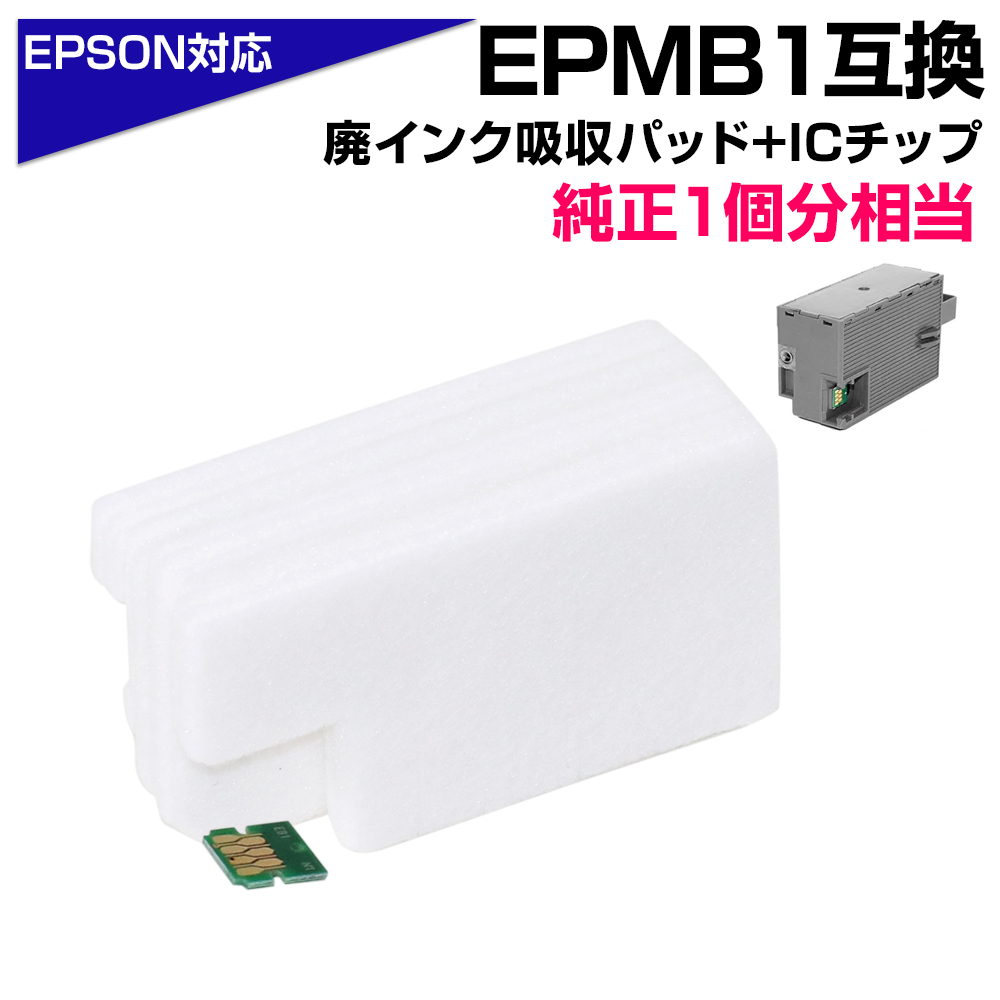 メンテナンスボックス新品交換済EPSONEP-882AW中古 3ヶ月に一回使用