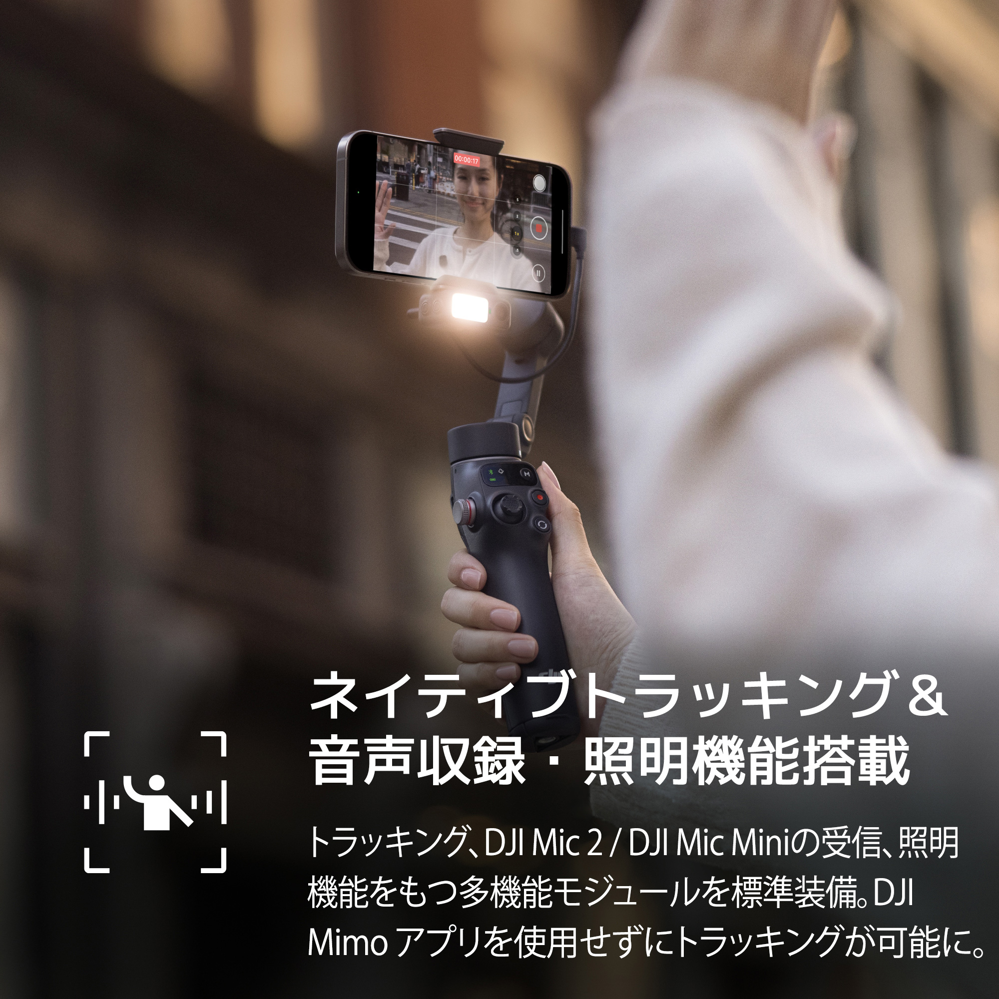 DJI 公式限定セット DJI Osmo Mobile 7P ＋ ワイヤレスマイク DJI Mic