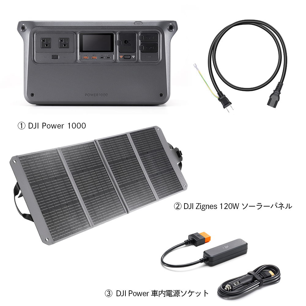 DJI ポータブル電源 防災 DJI Power 1000 + 120W ソーラーパネル +