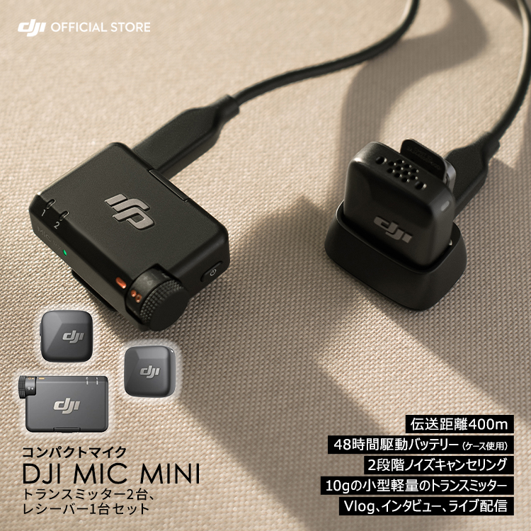 DJI ピンマイク ワイヤレス iphone 風防 DJI Mic Mini（2TX+1RX