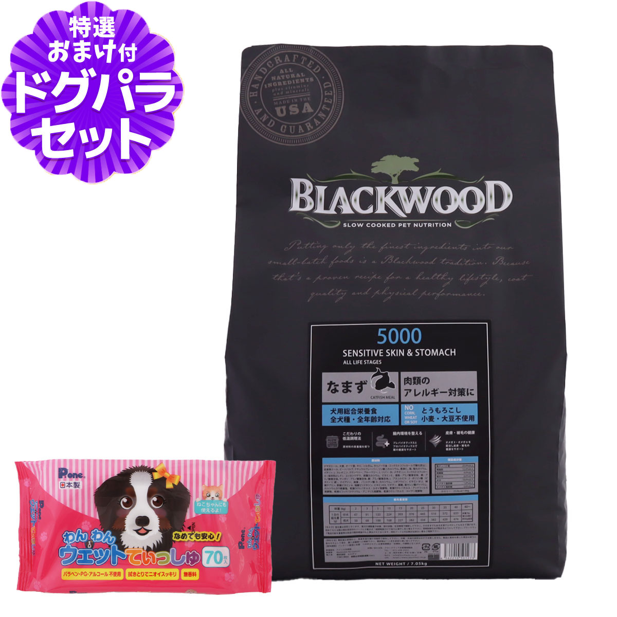 ブラックウッド5000」の人気商品一覧 | 安い商品を通販サイトから探す