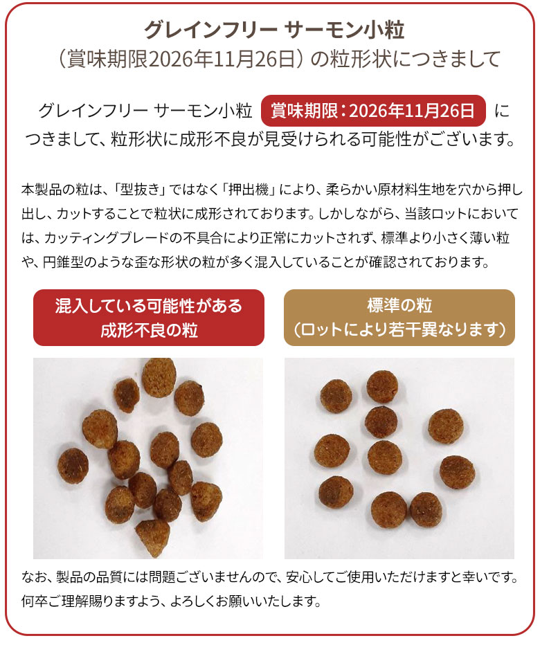 BLISMIX（ブリスミックス） グレインフリーサーモン小粒6kg ＋お試し