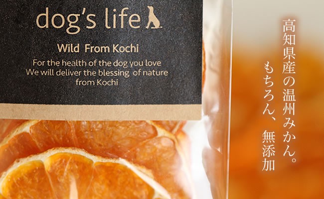 dog's life（ドッグズライフ） 犬おやつ パリパリみかん 高知産 果物