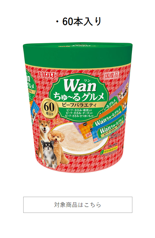 INABA ちゅ〜る 犬用おやつ ちゅーる チュール 犬いなば ワン 総合栄養