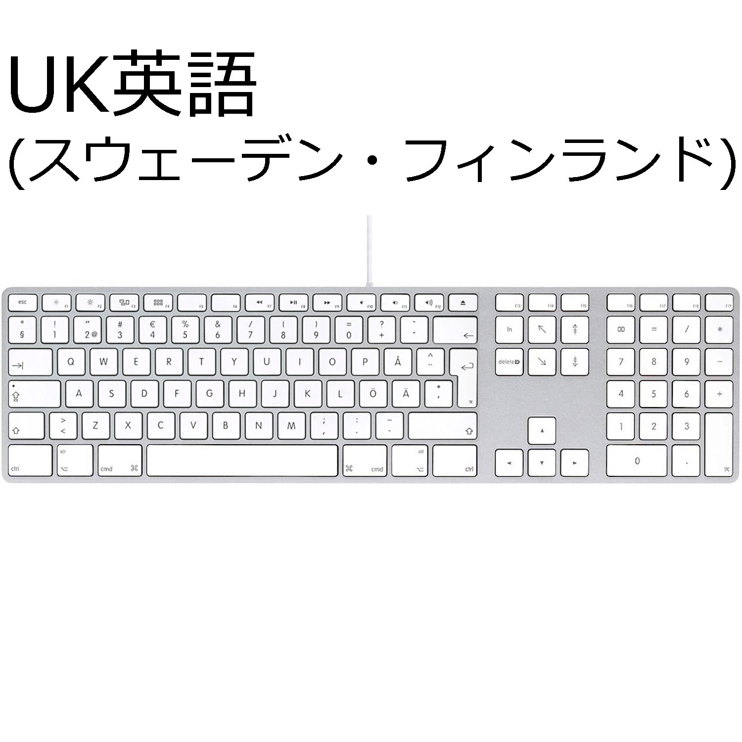 Apple A1243 純正 USB 有線 キーボード 世界各国Ver. 【UK英語