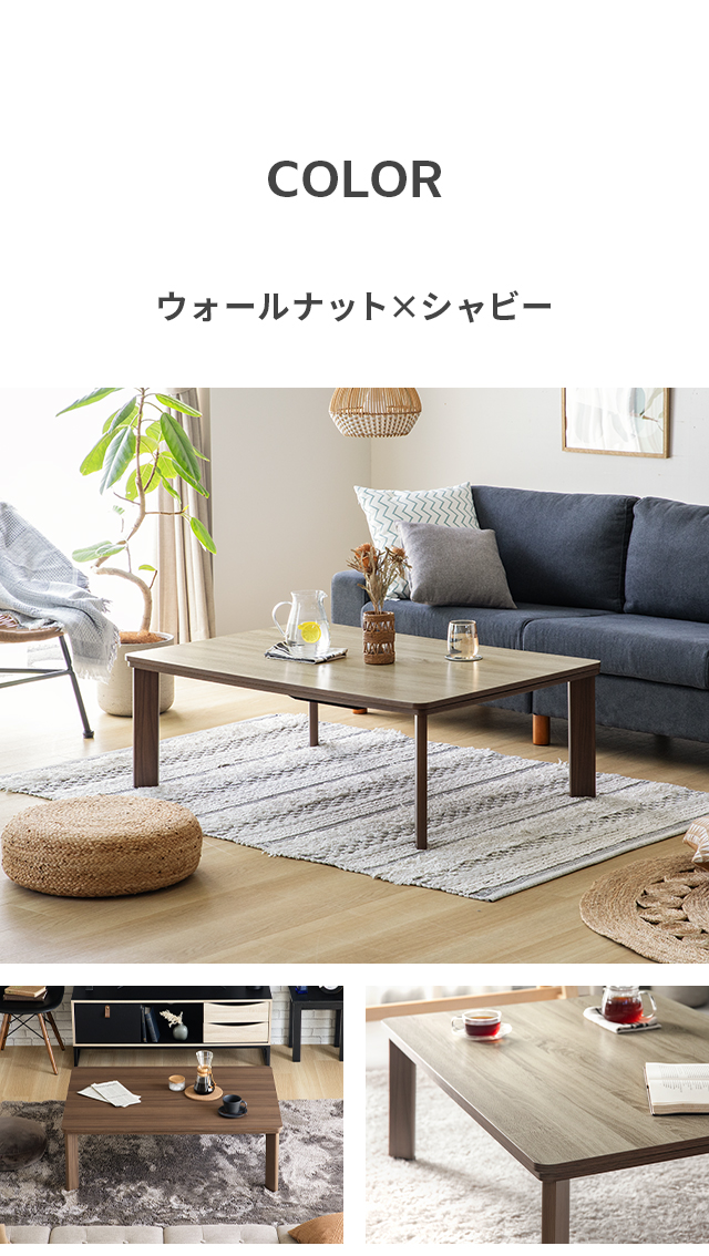 MODERN DECO（モダンデコ） こたつ こたつテーブル 長方形