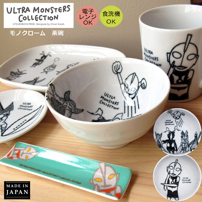 小倉陶器 お茶碗 ウルトラマン ウルトラモンスターズ 美濃焼 茶碗 食器